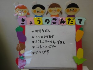 １月１４日　１